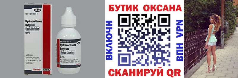 Купить где  Петушки  Бутират 1.4BDO 